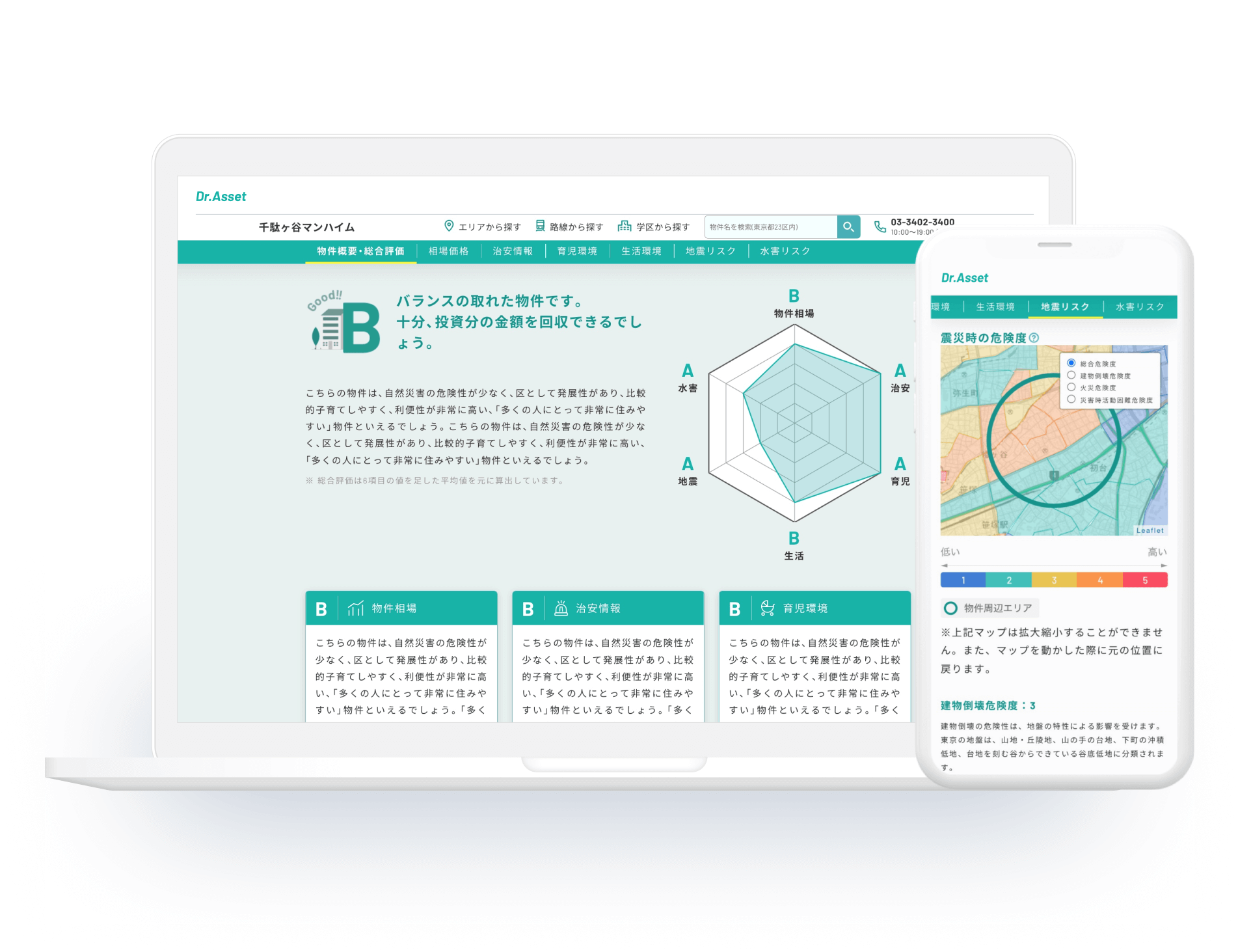 個人向けサービス - エステートテクノロジーズ株式会社